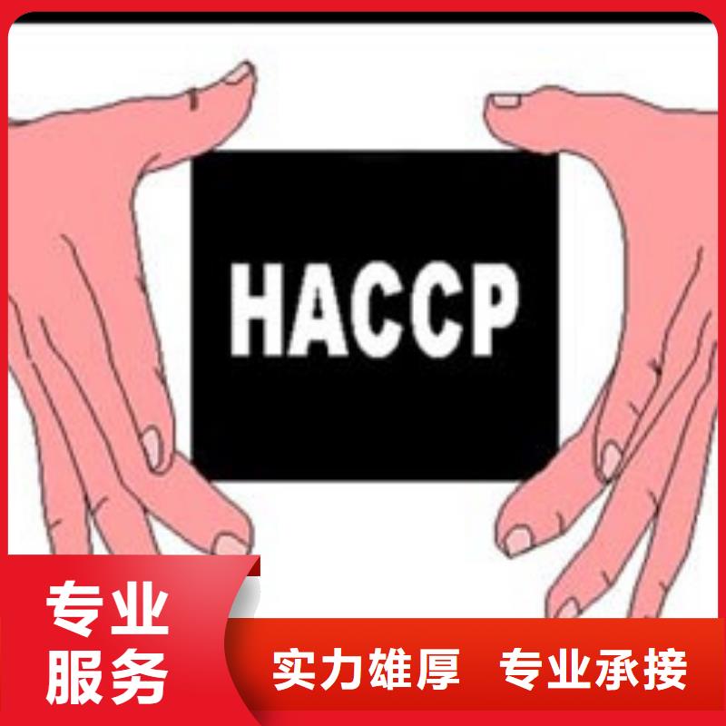 【HACCP認證】_FSC認證品質(zhì)優(yōu)品質(zhì)保證