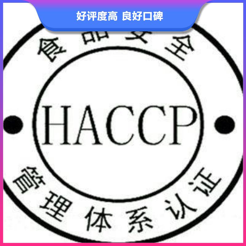 HACCP認證AS9100認證專業公司2024專業的團隊