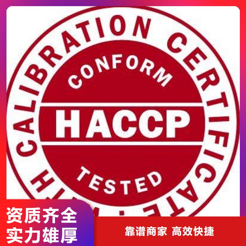 HACCP認證,AS9100認證實力雄厚先進的技術