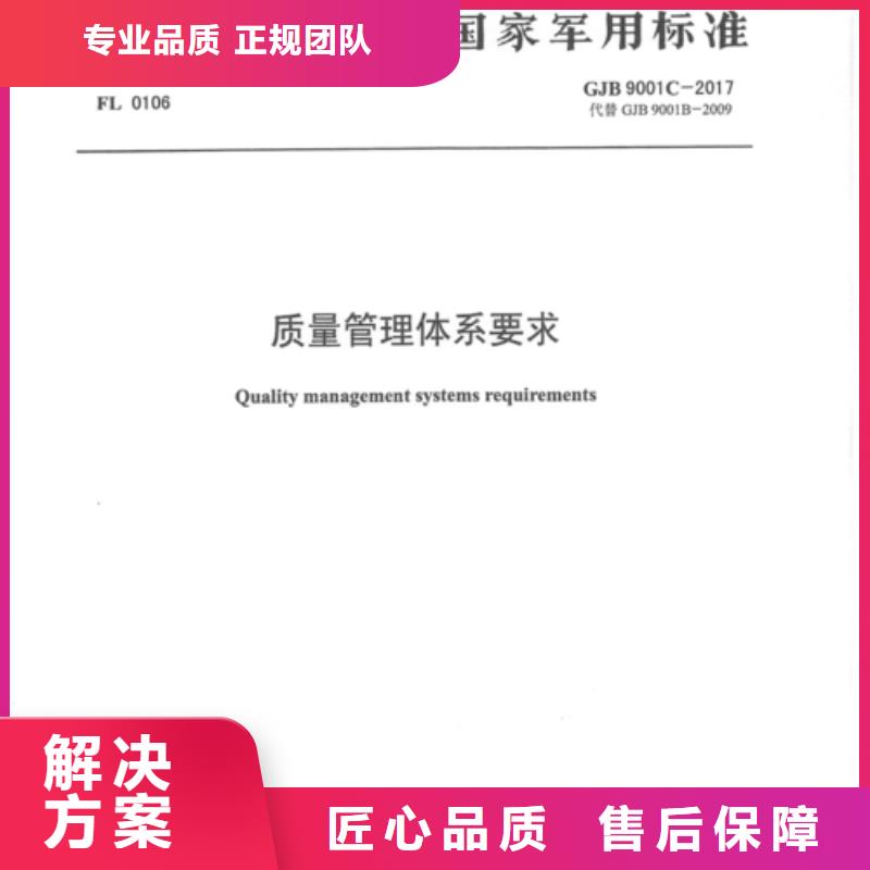 GJB9001C認證_FSC認證團隊技術可靠