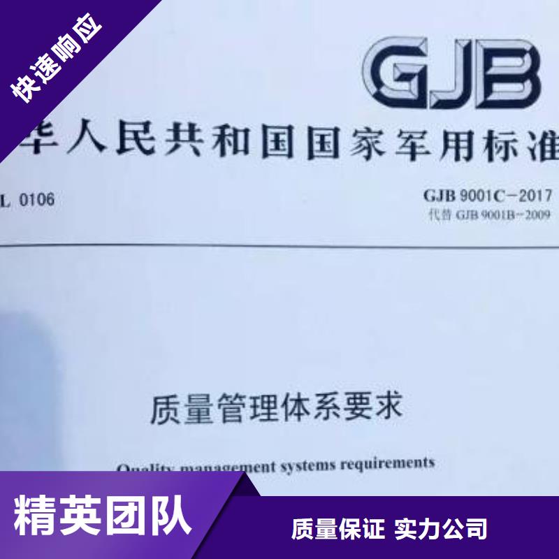 GJB9001C認證ISO14000\ESD防靜電認證遵守合同[當?shù)豜經(jīng)銷商