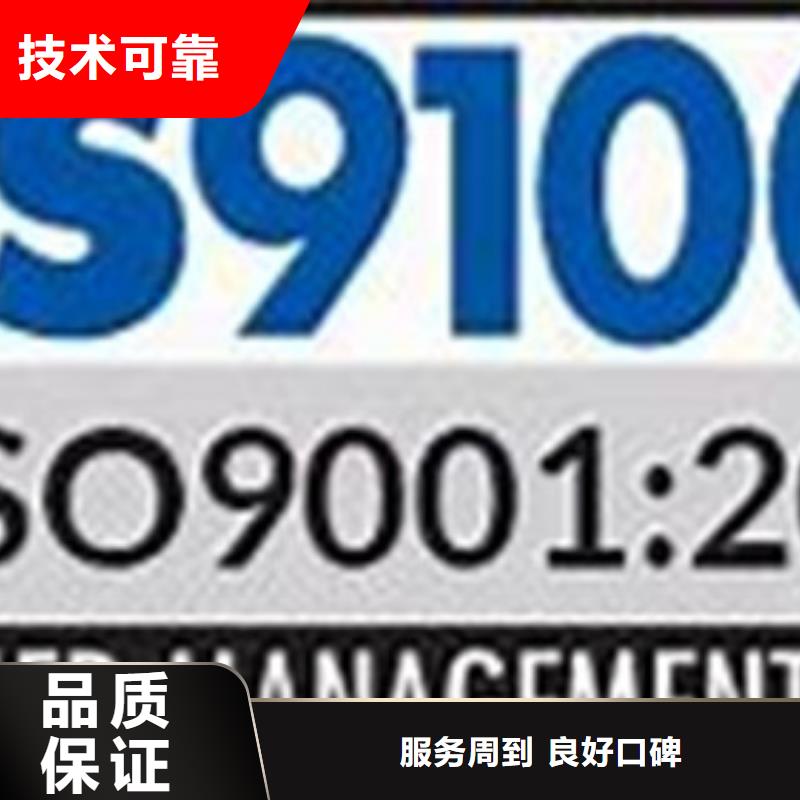 AS9100認證快速響應售后保障