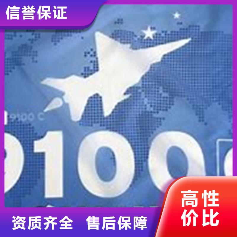 AS9100認證知識產權認證/GB29490品質好[本地]公司