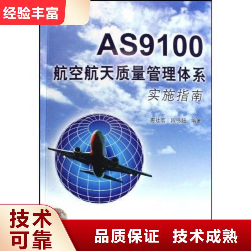 AS9100認證-FSC認證遵守合同有實力