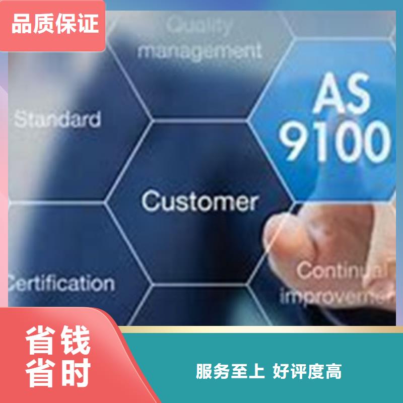 AS9100認證知識產(chǎn)權(quán)認證/GB29490全市24小時服務(wù)誠信