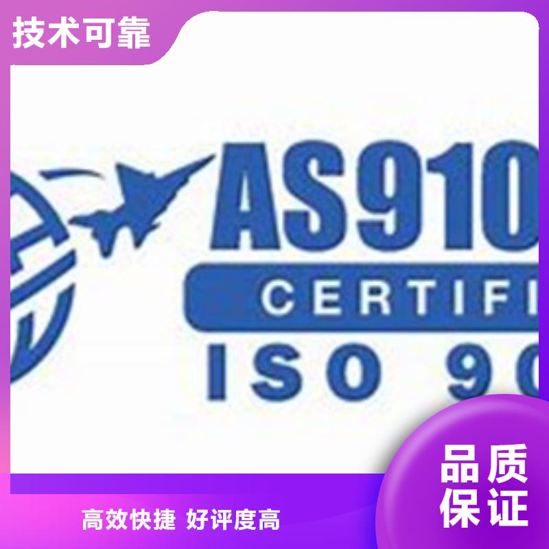 AS9100認證,IATF16949認證專業公司質優價廉