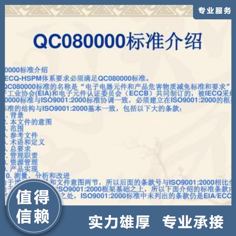 【QC080000認證_ISO13485認證實力商家】實力公司