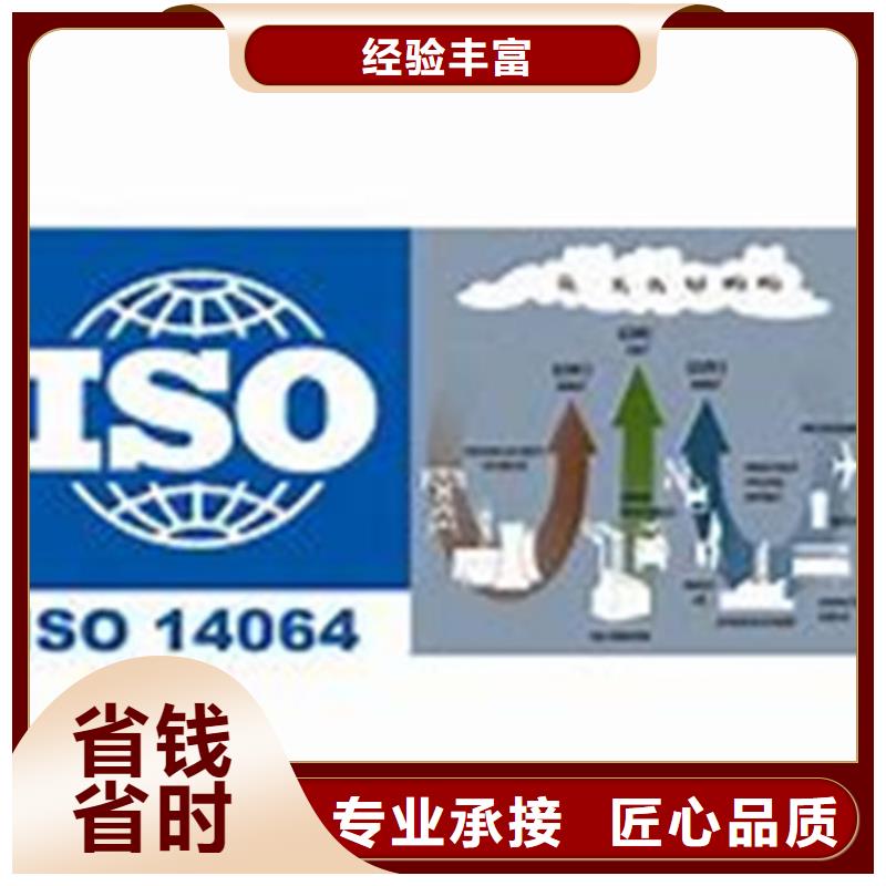 ISO14064認證FSC認證案例豐富隨叫隨到