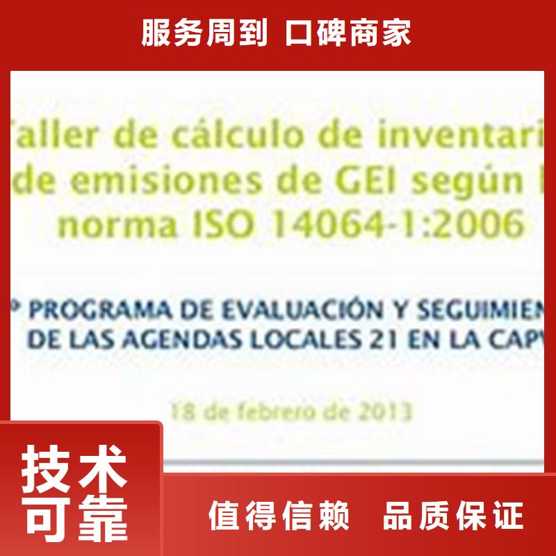 ISO14064認證AS9100認證行業口碑好有實力