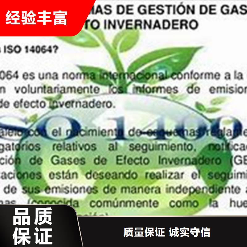 【ISO14064認證】ISO14000\ESD防靜電認證快速比同行便宜