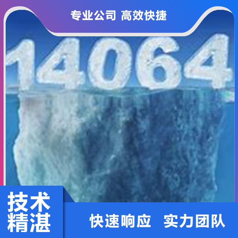 ISO14064認(rèn)證ISO13485認(rèn)證技術(shù)比較好歡迎詢價(jià)