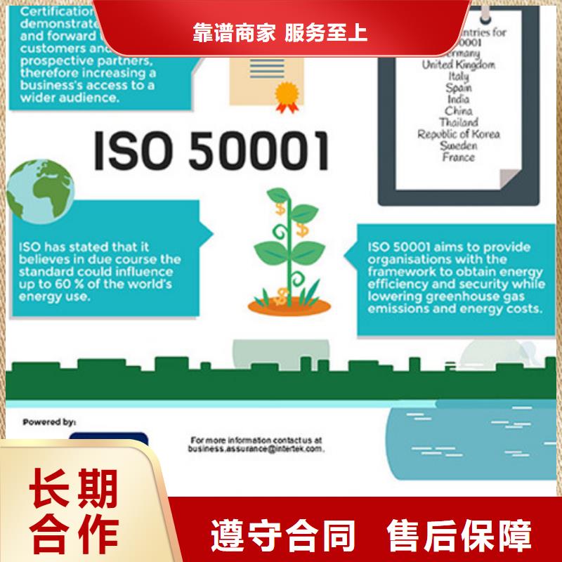 ISO50001認證-知識產權認證/GB29490遵守合同遵守合同