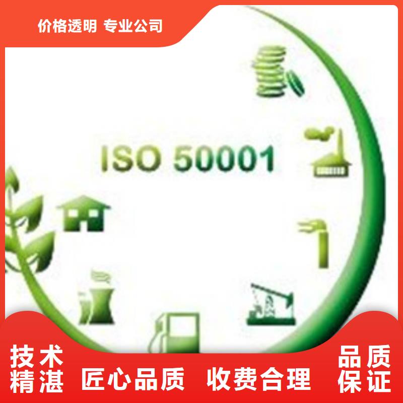 ISO50001認證AS9100認證優(yōu)質(zhì)服務[當?shù)豜制造商