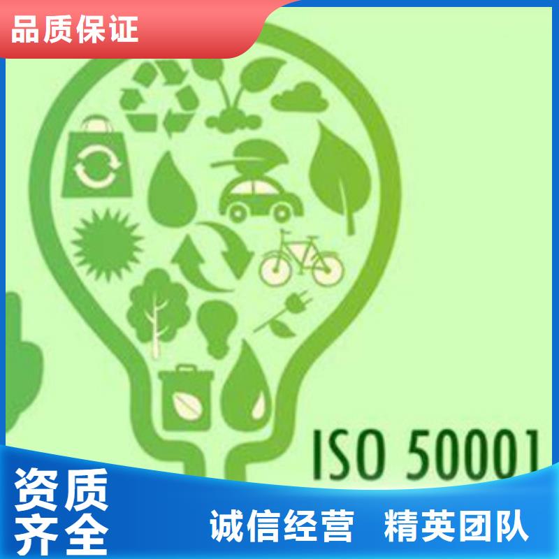 ISO50001認(rèn)證ISO13485認(rèn)證技術(shù)精湛質(zhì)優(yōu)價(jià)廉