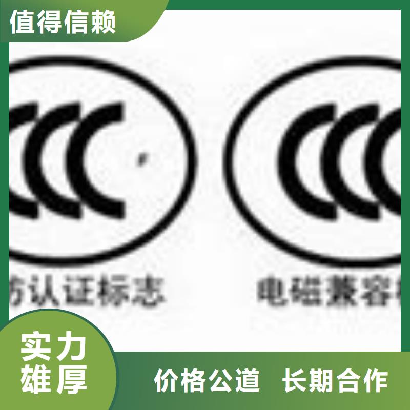 CCC認(rèn)證FSC認(rèn)證優(yōu)質(zhì)服務(wù)【本地】生產(chǎn)商