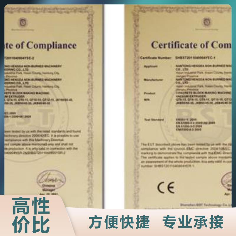 【CE认证GJB9001C认证公司】质优价廉