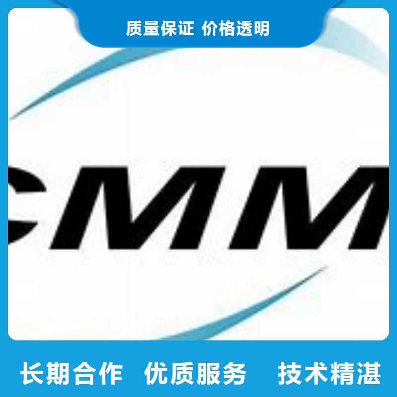 CMMI認(rèn)證-ISO13485認(rèn)證高性價(jià)比值得信賴