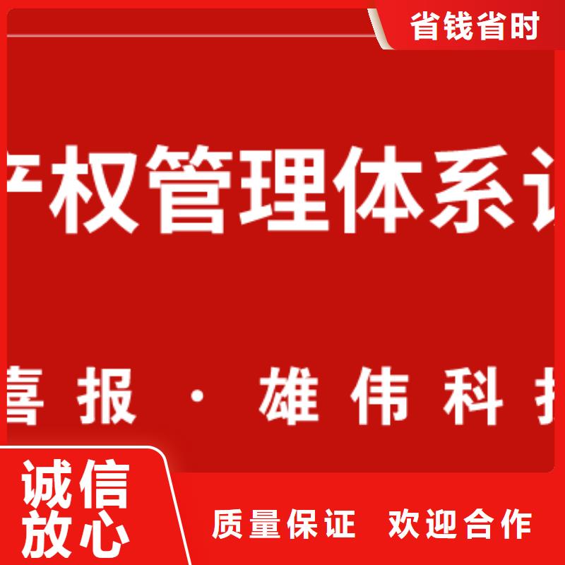 知識產權管理體系認證-【FSC認證】實力雄厚{本地}廠家