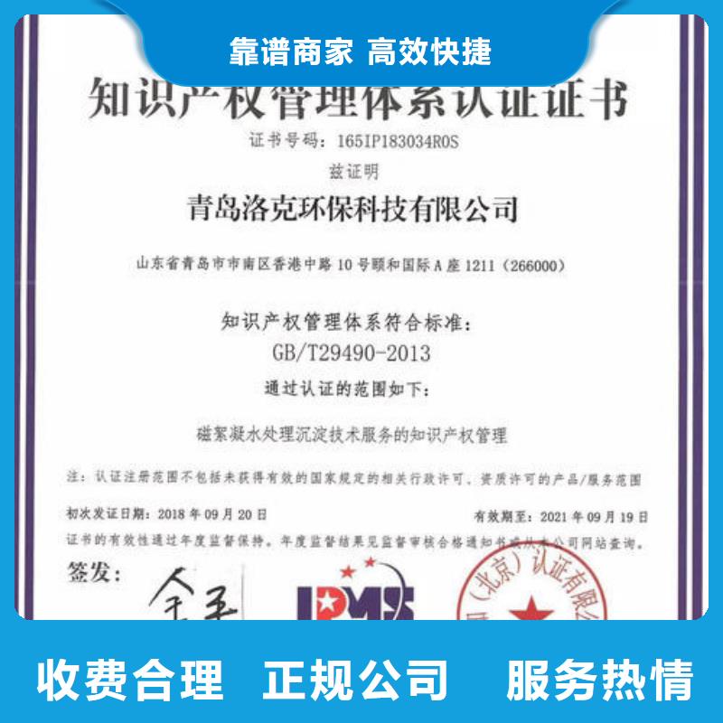 知識產權管理體系認證,ISO13485認證多家服務案例比同行便宜