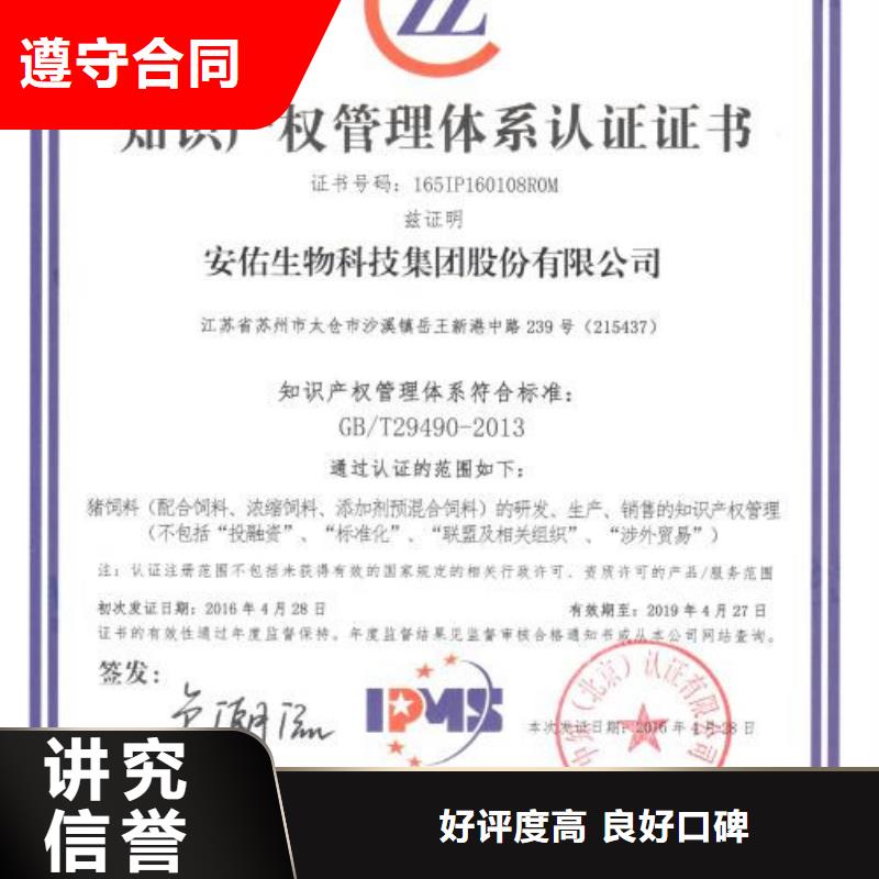 知識產權管理體系認證AS9100認證質量保證拒絕虛高價