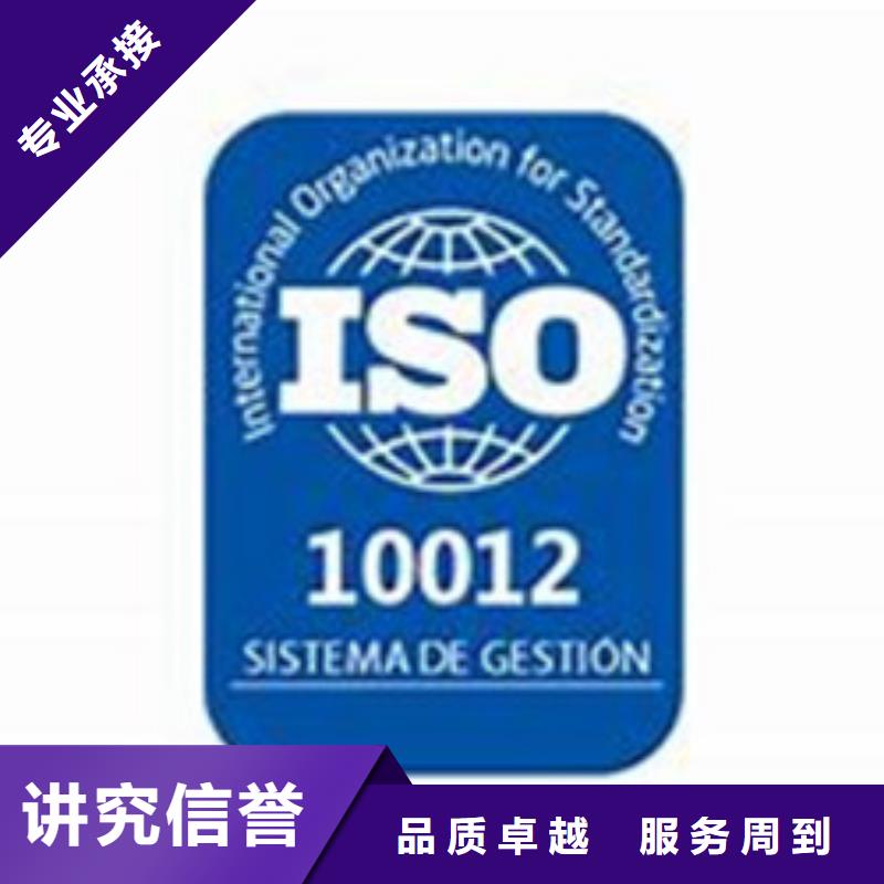 ISO10012認證ISO13485認證精英團隊[本地]貨源