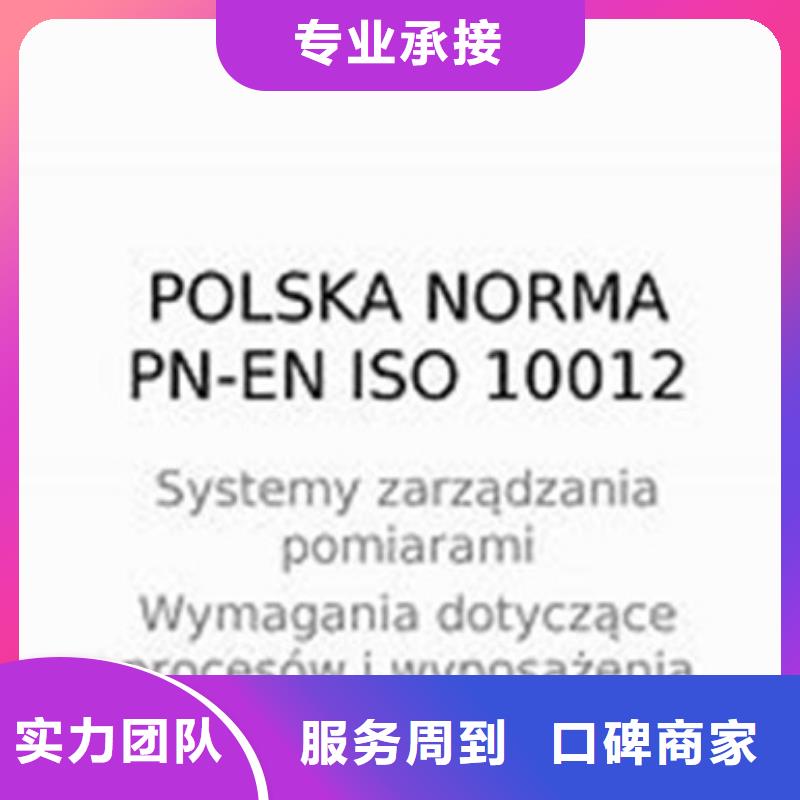 ISO10012認證-【AS9100認證】一對一服務放心之選