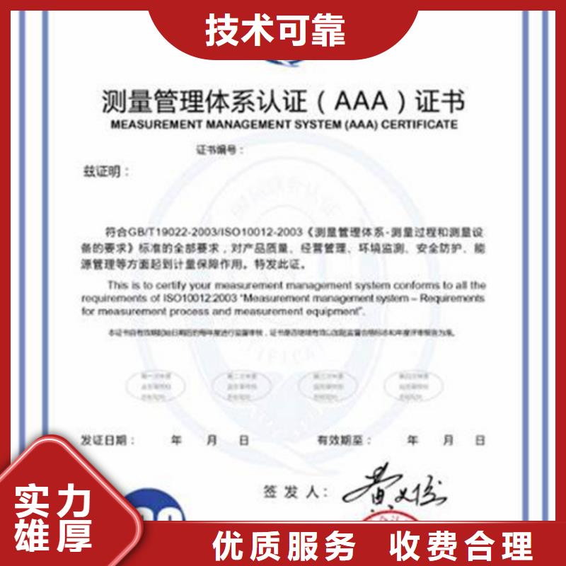 ISO10012認證_【知識產(chǎn)權(quán)認證/GB29490】品質(zhì)服務技術(shù)可靠