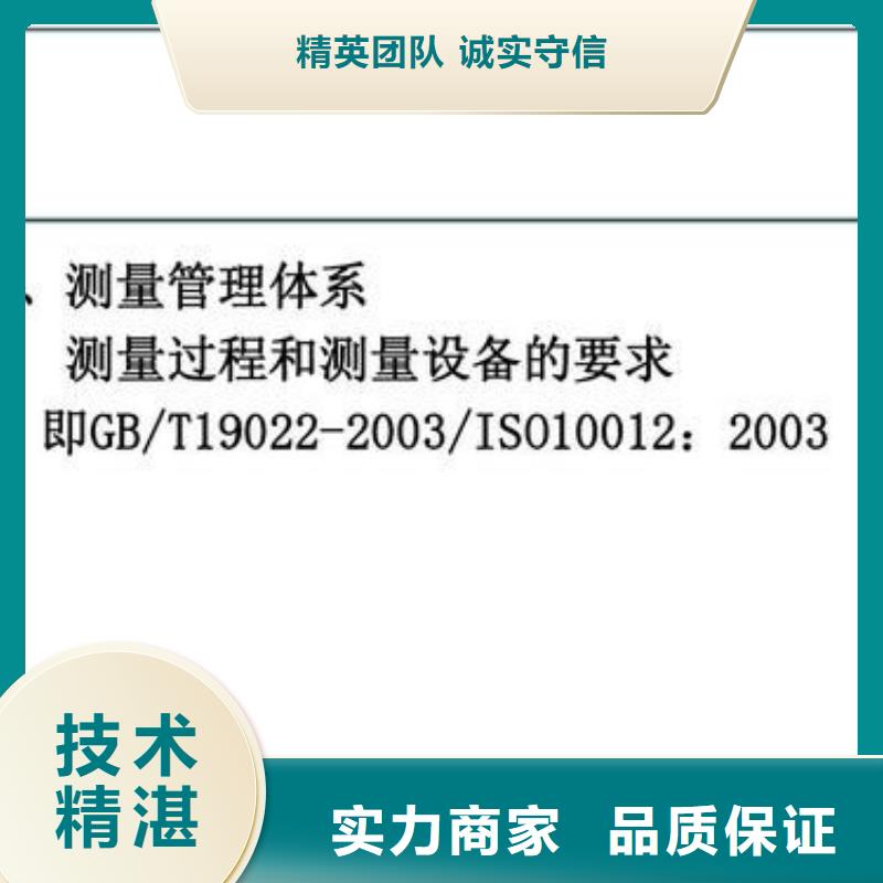 ISO10012認證ISO13485認證24小時為您服務【本地】供應商