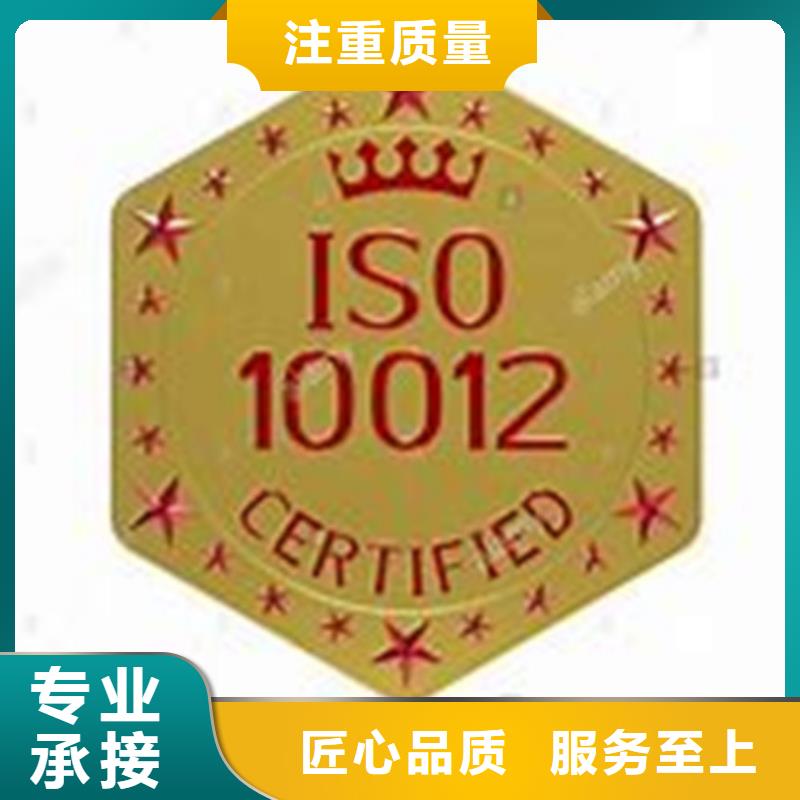 ISO10012認(rèn)證ISO14000\ESD防靜電認(rèn)證實(shí)力雄厚【當(dāng)?shù)亍糠?wù)商