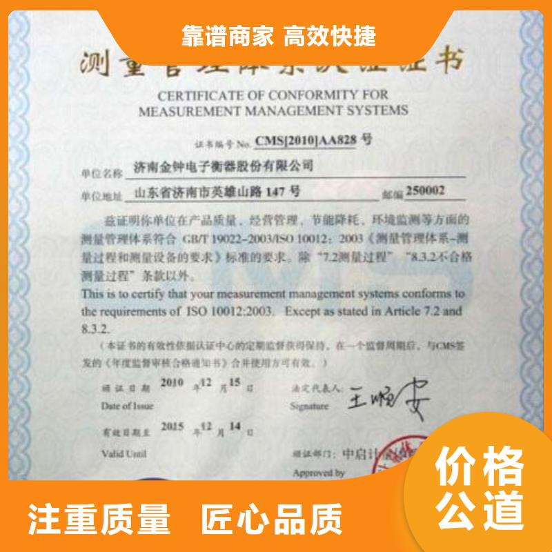 【ISO10012認(rèn)證ISO13485認(rèn)證誠(chéng)信放心】實(shí)力商家