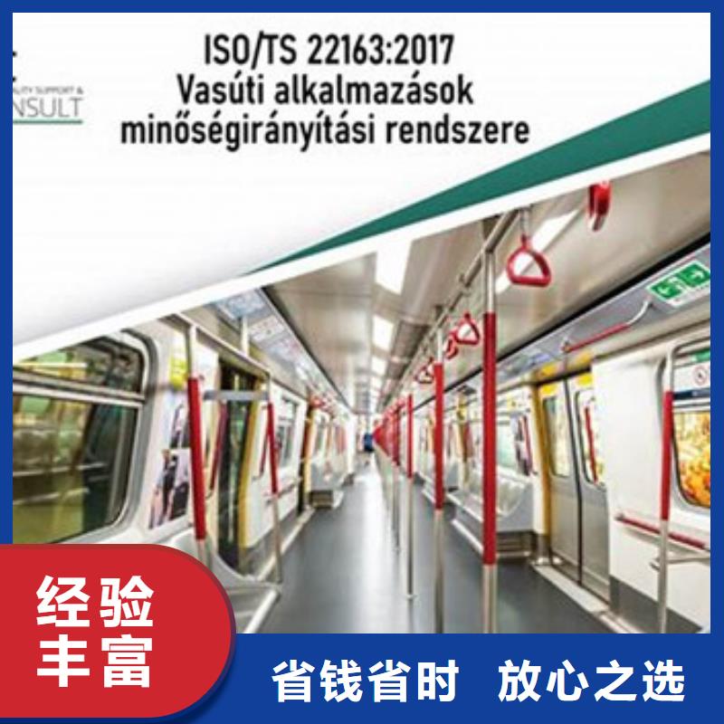 ISO\TS22163認證-ISO13485認證從業經驗豐富行業口碑好