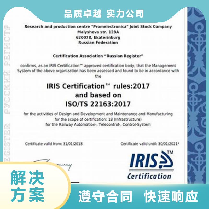 ISO\TS22163認(rèn)證GJB9001C認(rèn)證口碑商家<當(dāng)?shù)?經(jīng)銷商