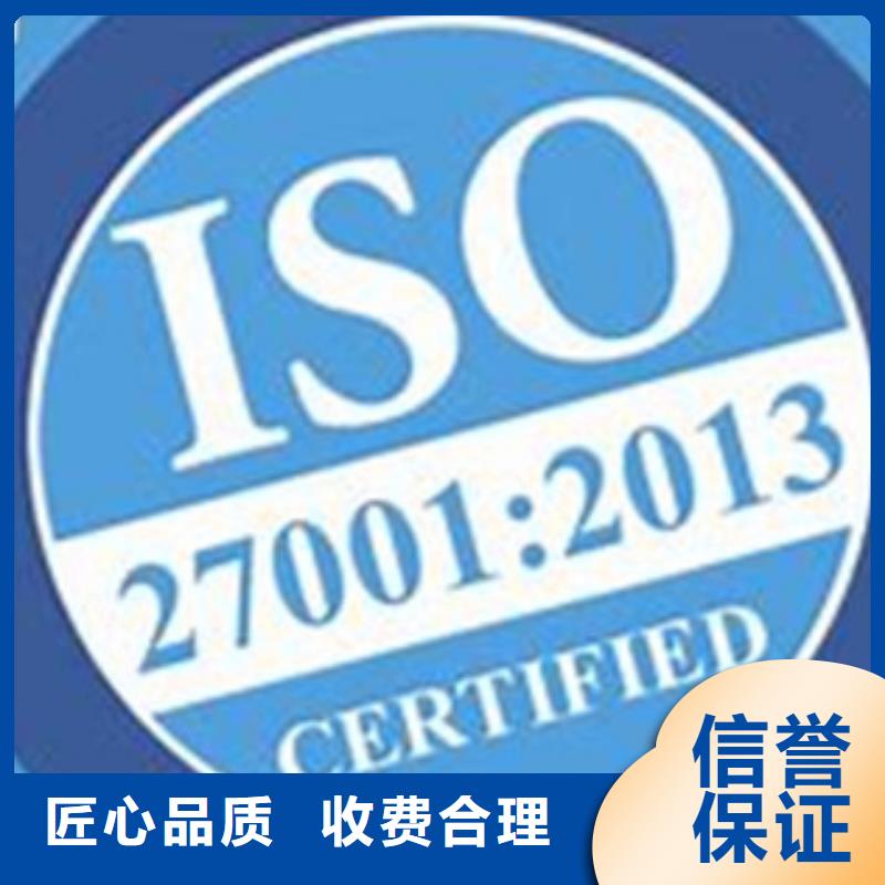 iso27001認證【ISO13485認證】快速響應快速