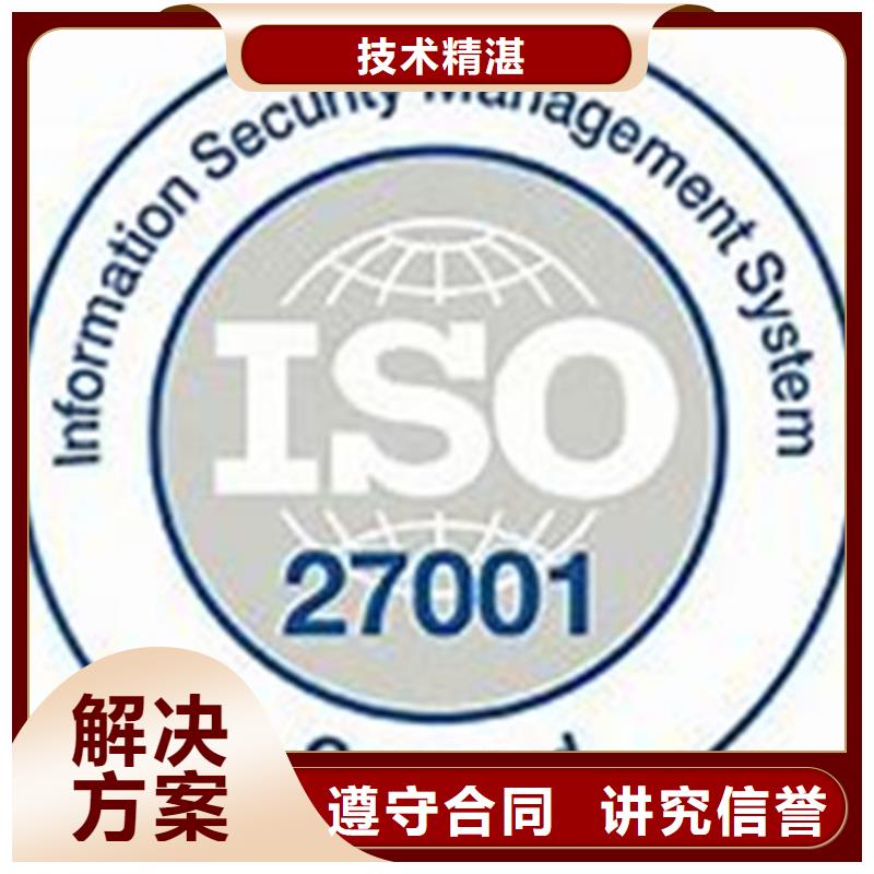 iso27001認證ISO13485認證誠信放心高性價比