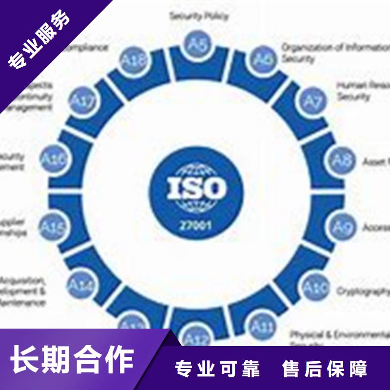 【iso27001認證-IATF16949認證靠譜商家】講究信譽