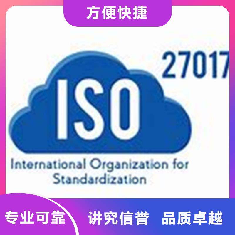 iso27001認證 AS9100認證價格透明售后保障