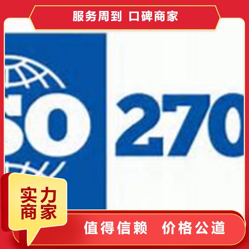 iso27001認證_ISO14000\ESD防靜電認證正規公司技術精湛