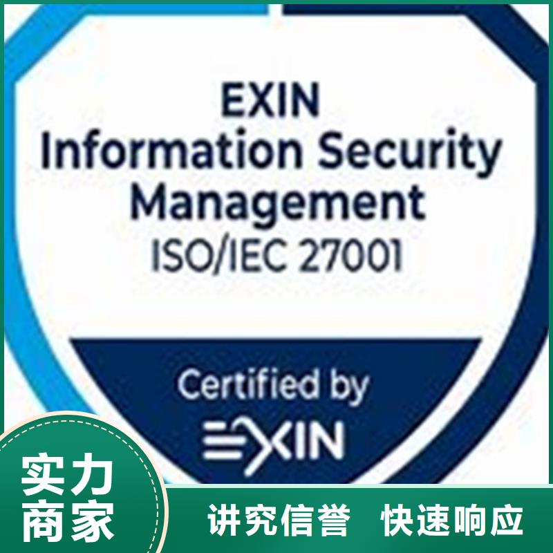 iso27001認證_ISO13485認證專業公司隨叫隨到