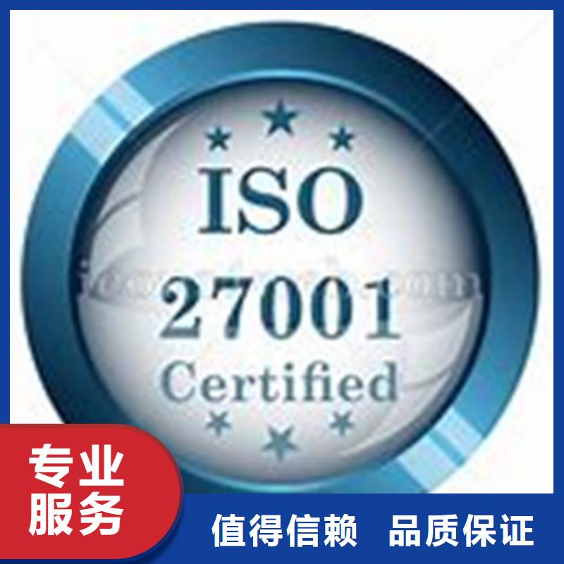 【iso27001認證,知識產權認證/GB29490一對一服務】同城經銷商