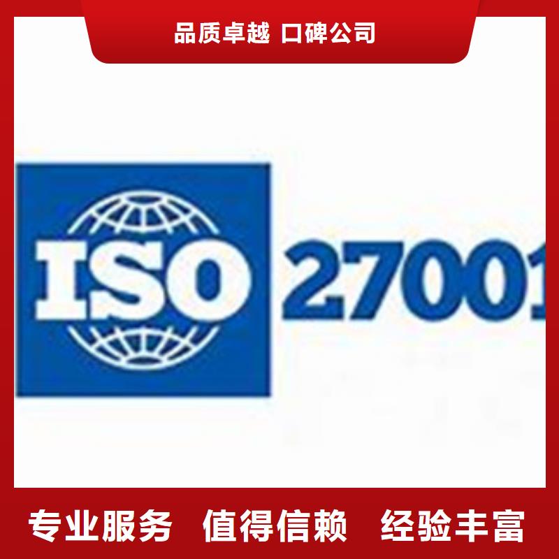 iso27001認(rèn)證GJB9001C認(rèn)證專業(yè)團隊優(yōu)質(zhì)服務(wù)