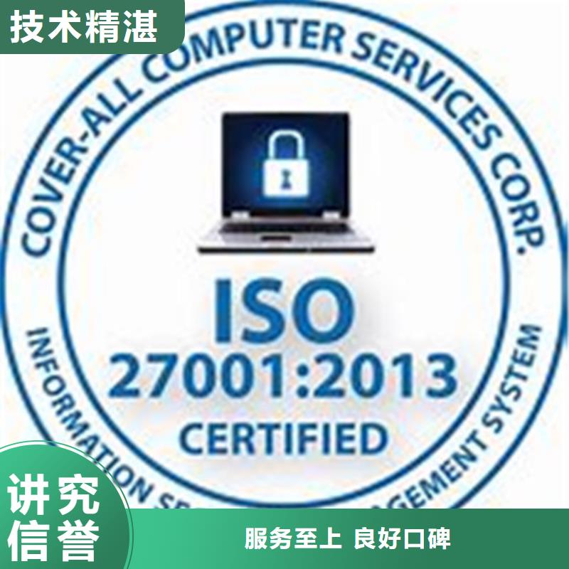 iso27001認證【ISO13485認證】專業團隊本地生產廠家