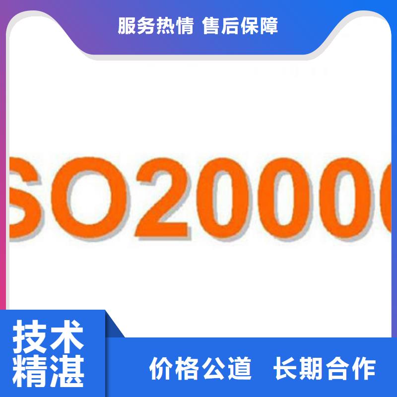 iso20000認證ISO13485認證一站搞定免費咨詢