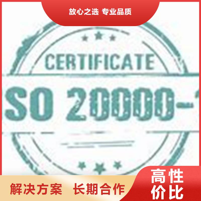 iso20000認證-ISO13485認證靠譜商家本地經銷商