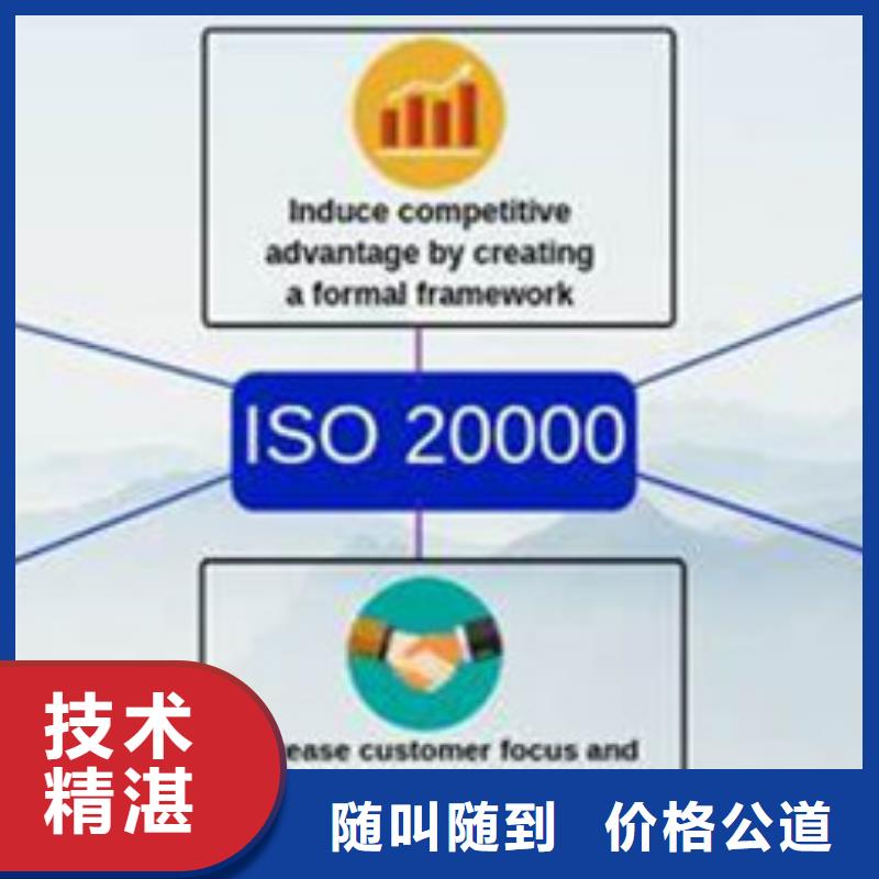 iso20000認(rèn)證FSC認(rèn)證靠譜商家24小時(shí)為您服務(wù)