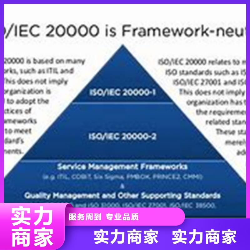 iso20000認證ISO13485認證專業承接信譽保證