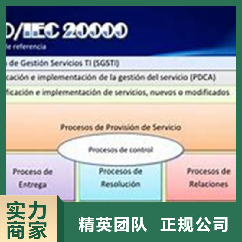 【iso20000認證】,ISO14000\ESD防靜電認證誠信實力商家