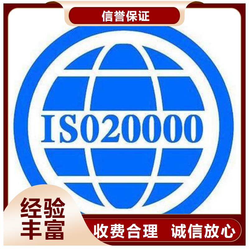 iso20000認(rèn)證ISO13485認(rèn)證知名公司實(shí)力團(tuán)隊(duì)