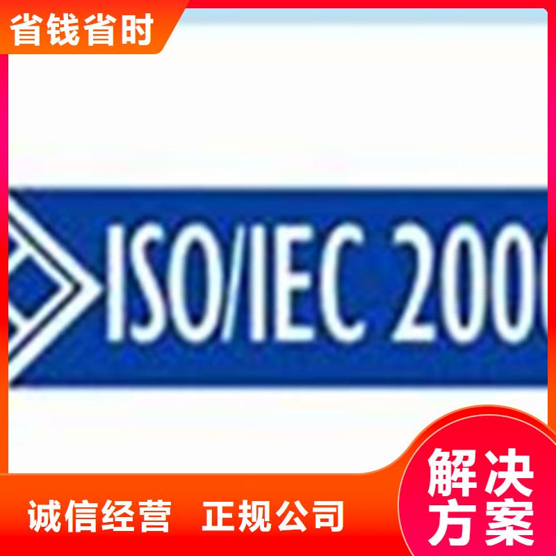 iso20000認(rèn)證HACCP認(rèn)證口碑商家售后保障