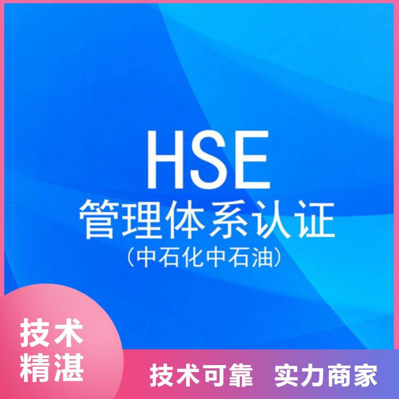 【HSE認證ISO13485認證團隊】高效快捷