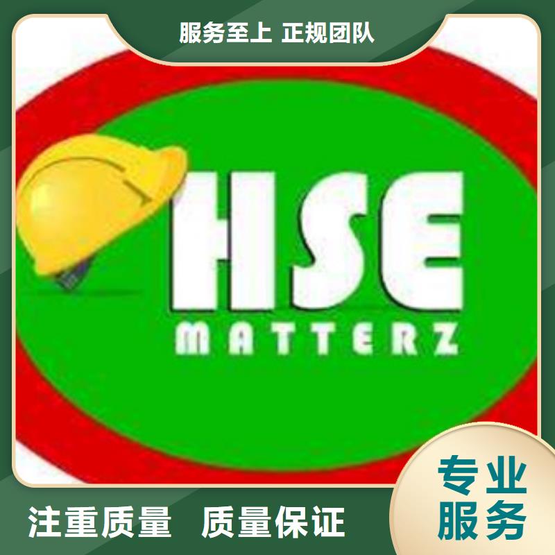 【HSE認(rèn)證】,ISO9001\ISO9000\ISO14001認(rèn)證行業(yè)口碑好高性價(jià)比